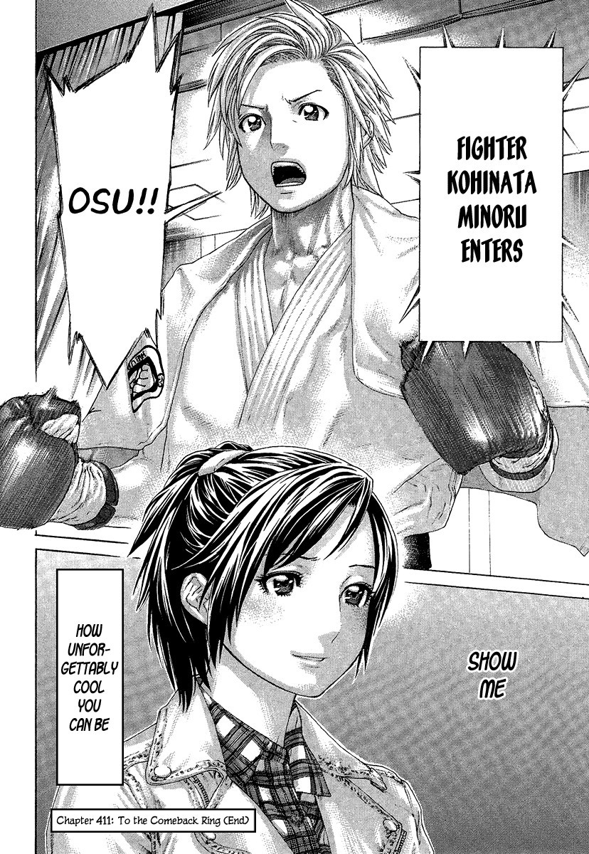 Karate Shoukoushi Kohinata Minoru Chapter 411 17